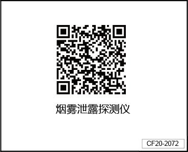 CF20-2072