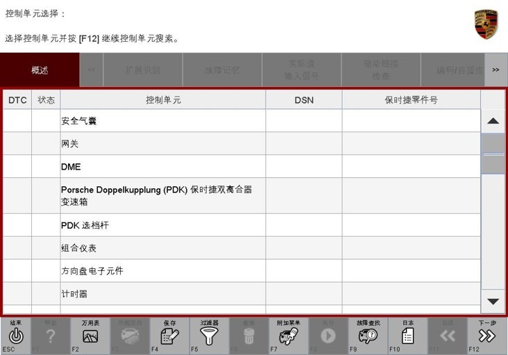 爱扳手