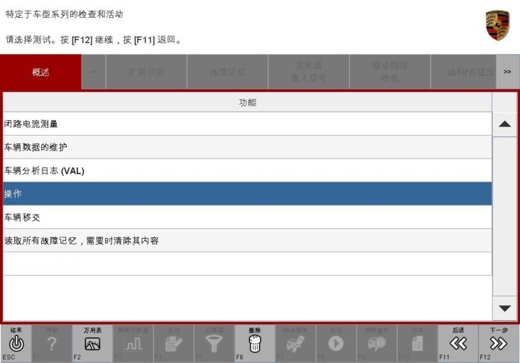 爱扳手