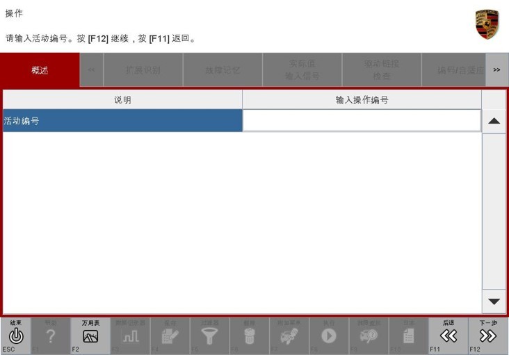 爱扳手
